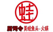 厨司令