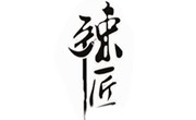 辣匠火锅
