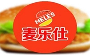 麦乐仕汉堡