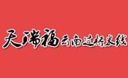天瑞福云南过桥米线