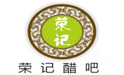 荣记醋吧