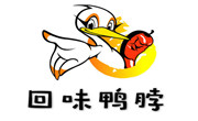 回味鸭脖