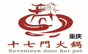 重庆十七门老火锅