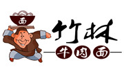 竹林牛肉面