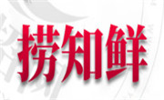 捞知鲜米线责任有限公司