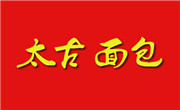 太古面包加盟总部