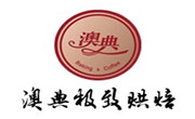 青岛澳典企业管理有限公司