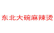 东北大碗麻辣烫