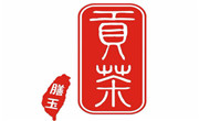 膳玉贡茶