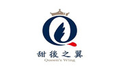 甜后之翼