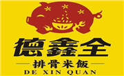 德鑫全排骨米饭