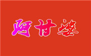 阿甘婆麻辣烫