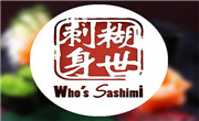 糊世刺身