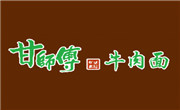 甘师傅牛肉面