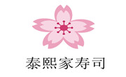 泰熙家寿司