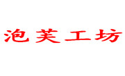 泡芙工坊