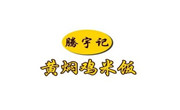 腾宇记黄焖鸡米饭