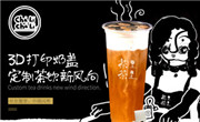 茶里茶里