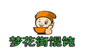 梦花街馄饨