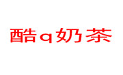 酷q奶茶