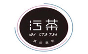 污茶