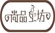 尚品工坊奶茶