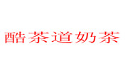 酷茶道奶茶