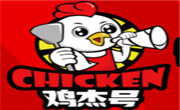 鸡杰号炒鸡加盟总部