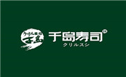 千岛寿司