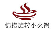 锦捞旋转小火锅