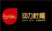 动力柠檬