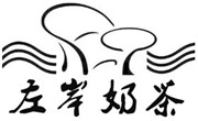 左岸奶茶