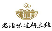 滇味过桥米线