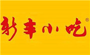 新丰小吃