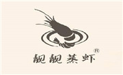 靓靓蒸虾