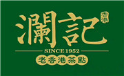 澜记奶茶