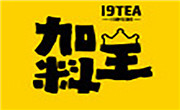 加料王奶茶