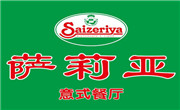 萨莉亚披萨