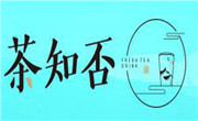 茶知否