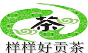 样样好贡茶