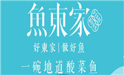 鱼东家酸菜鱼