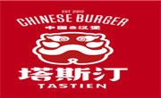 塔斯汀中国汉堡