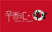 辛香汇锦里