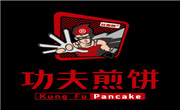 功夫煎饼