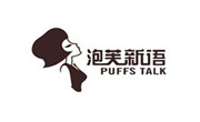 泡芙新语