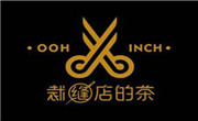 裁缝店的茶