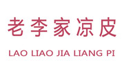 老李家凉皮