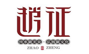 赵征擀面皮