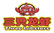 三只龙虾