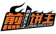 煎饼王